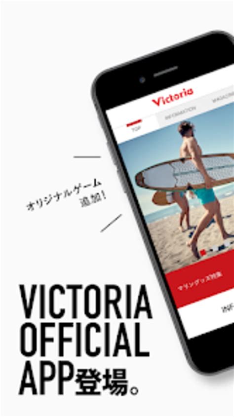 victoryaco|Victoria(ヴィクトリア)公式アプリ .
